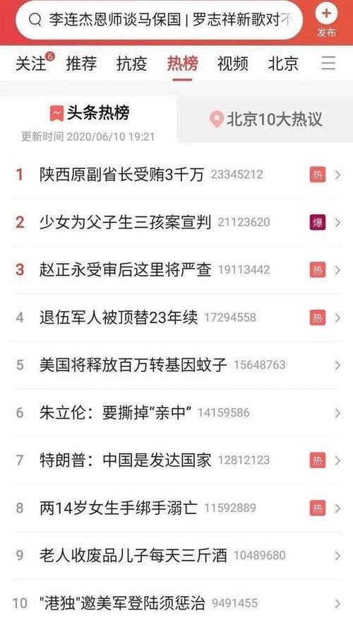 抖音有新闻能爆料吗知乎,揭秘知乎热门话题背后的真相