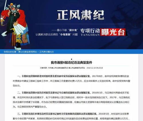 唐山小六爆料案件最新,揭开背后惊人真相