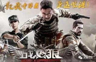 战狼电影在线观看完整版,热血沸腾的爱国传奇，震撼呈现！